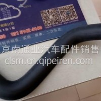 奔驰驾驶室副水箱管/4141A9425063235/4141A9425063235