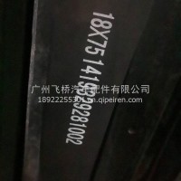 欧曼前钢板/1419329281002