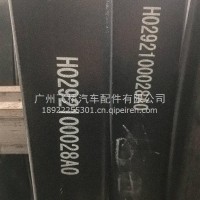 欧曼前钢板/H0292100028A0