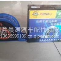 中吊总成50(带外壳)/2202GN-010