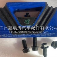 发动机机脚胶后/WG9725593031