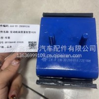 发动机机脚胶/前/10A4D-01020