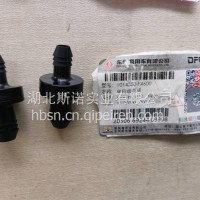 单向阀总成/1014350-E4600