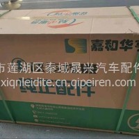 陕汽重卡/陕汽商用车散热器、中冷器/DZ97259532000