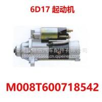 6D17 起动机 MO08T600718542/MO08T600718542