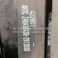 乘龙前钢板/4H7C Z46A38X3B-2912030