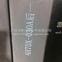 乘龙后钢板/4H7DX-030A
