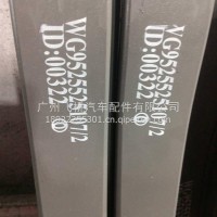 重汽后钢板/WG9525525107