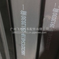 乘龙前钢板/1H5CD27C54E1B-2912030