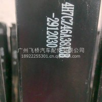 乘龙前钢板/4H7CZ46A38X3B