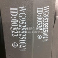 重汽后钢板/WG9525525102