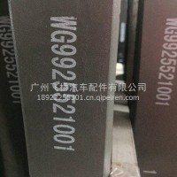 重汽后钢板/WG9925521001