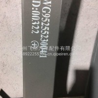 重汽前钢板/WG9525523004