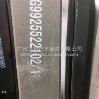 重汽前钢板/WG9925522102
