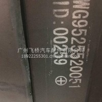 重汽后钢板/WG9525520051