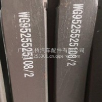 重汽后钢板/WG9525525108