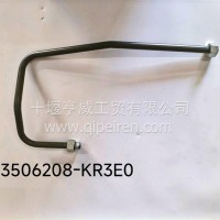 第四空气管/3506208-KR3E0