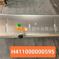 燃油箱/H411000000595