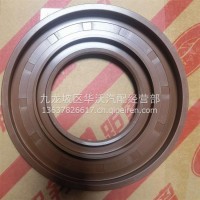五十铃半轴油封金龙/大宇AA32EDDC-6DCB-4EC4-8B4C-9F819AFD54FB宝丰/1-09625-444-0