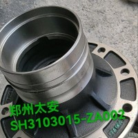 三环前桥轮毂轴头SH3103015-ZA002/SH3103015-ZA002