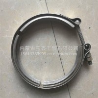 V型卡箍132/DZ9X259544000