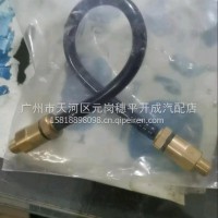 H阀气管/短