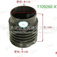 空气进气伸缩管/X149