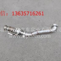 东风新疆排气管/ 1203410-KDE602Y