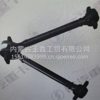 V型推力杆总成/DZ97259526195