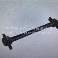 上推力杆总成/DZ96259520037