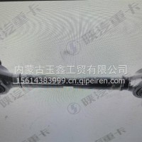 上推力杆总成/DZ96259520507
