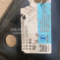 元宝梁/DZ97259590731