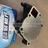 2105060132潍柴扬子江锐动力WP4.1电喷发动机冷却水循环水泵/2105060132