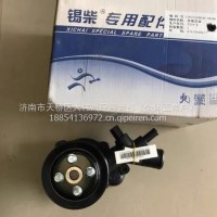1307010BB46-SS1XA一汽锡柴4DW93发动机490冷却循环水泵总成/1307010BB46-SS1XA