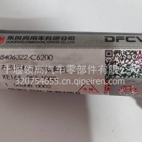 8406322-C6200东风天龙旗舰右支撑杆总成-保险杠/8406322-C6200