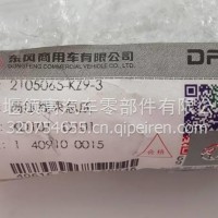 2105065-KZ9-3东风天龙高压线束总成/2105065-KZ9-3