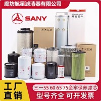 挖机三一55/60/65/75/85/95C-9-10久保田/4JG1五十铃机滤柴油滤芯/60263488