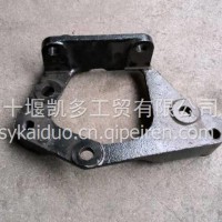 东风多利卡凯普特方向机支架/33BD32-00315