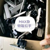 杂物箱把手/zwXbs