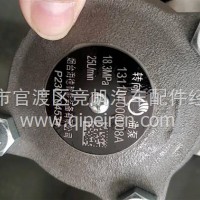 转向助力泵，叶片泵，转向油泵/131104000008A