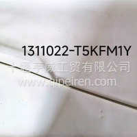 除气铁管/1311022-T5KFM1Y