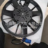 DZ96389536002陕汽德龙新能源散热风扇陕汽电动车电子风扇/DZ96389536002