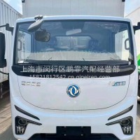东风凯普特新能源EV1前保 保险杠 大灯 转向节 新能源配件大全/EH0001