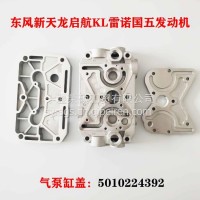 东风天龙气泵缸盖修理包雷诺国五发动机空压机缸盖阀板修理包/D5010224650/5010224392