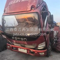 福田奥铃驾驶室总成发动机变速箱 外观拆车件 一手货源/奥铃拆机件