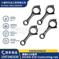 1004020A81D 锡柴81D连杆/1004020A81D