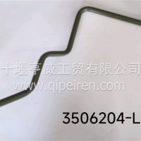 第二空气管/3506204-L0231