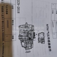 变速箱气压传感器10005053/10005053