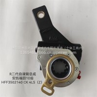 安凯福田R二代自调臂19齿 竖片/AK35021401ETS