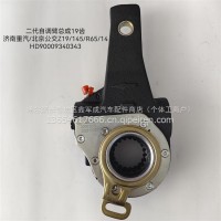 济南重汽/北京公交/德龙前自调臂总成19齿/HD90009340343